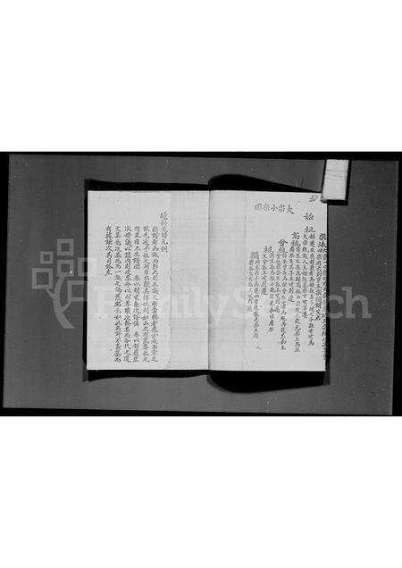 广东邓氏族谱-新界邓氏族谱序.pdf电子版预览图3