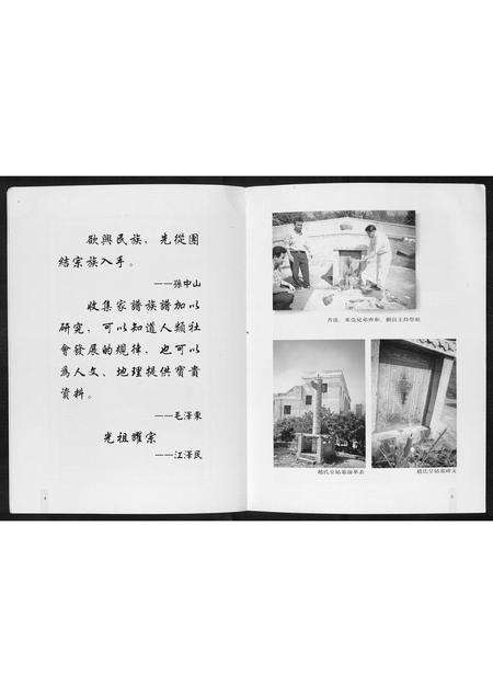 广东邓氏族谱-竹村邓氏家谱[不分卷].pdf电子版预览图3