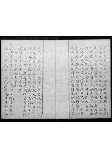 广东邓氏族谱-越南始祖族谱.pdf电子版预览图3