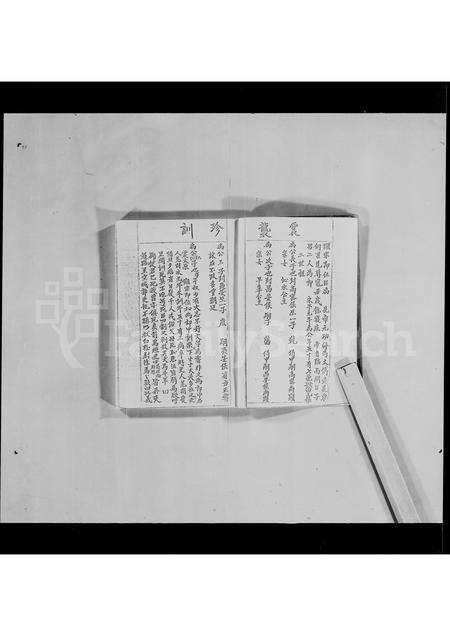 广东邓氏族谱-邓氏元亮公宗和房家谱.pdf电子版预览图3