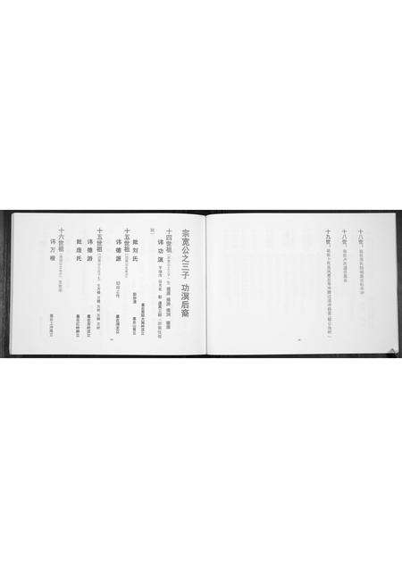 广东邓氏族谱-邓氏家谱.pdf电子版预览图3