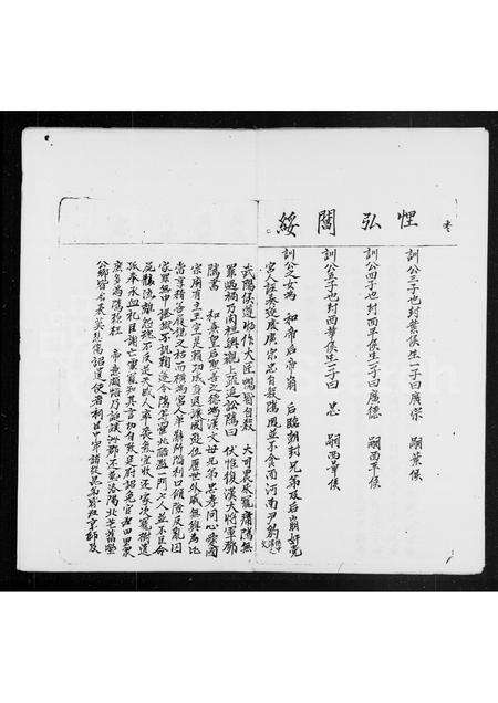 广东邓氏族谱-[邓氏族谱].pdf电子版预览图3