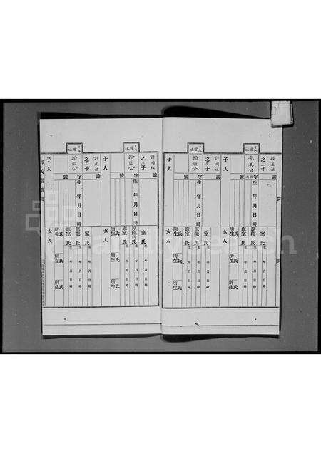 广东邓氏族谱-邓氏谱系.pdf电子版预览图3