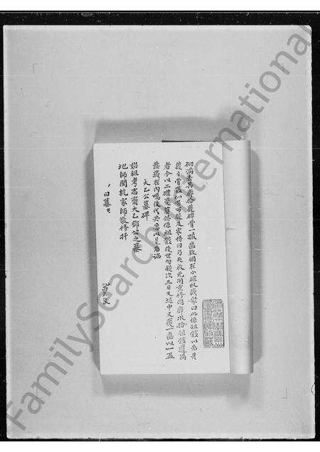 广东邓氏族谱-锦田邓氏族谱.pdf电子版预览图3