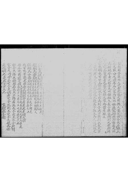 广东邓氏族谱-[邓氏]续辑族谱.pdf电子版预览图3