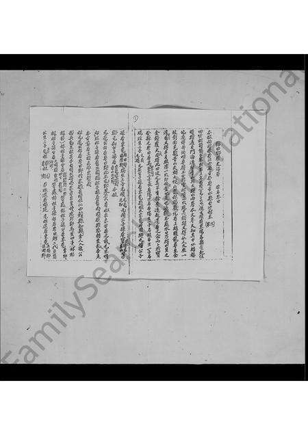 广东邓氏族谱-锦田乡历史沿革.pdf电子版预览图3