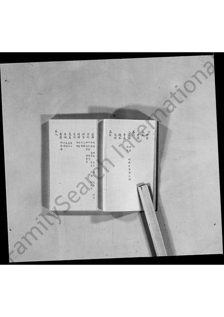 广东邓氏族谱-茶山邓氏族谱 [18卷].pdf电子版预览图3