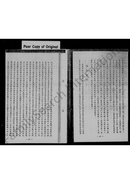 福建陈氏族谱-陈氏族谱.pdf电子版预览图3