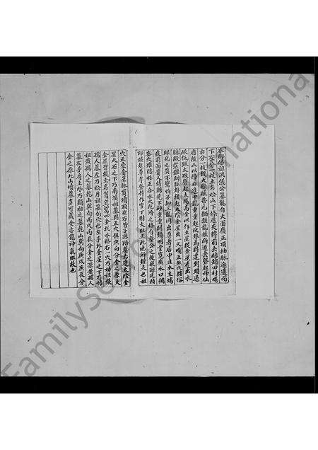 广东邓氏族谱-邓氏列祖墓穴图.pdf电子版预览图3