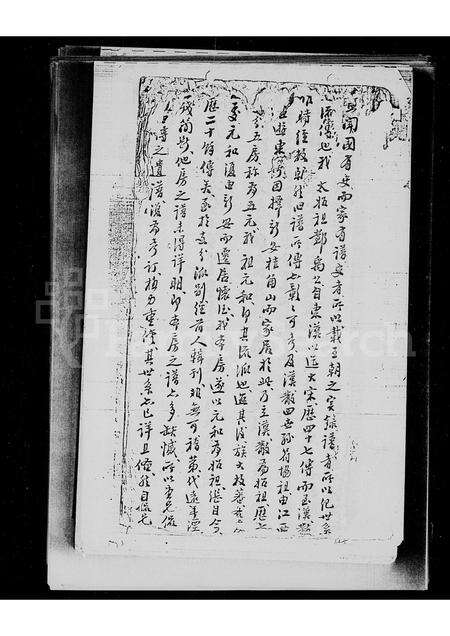 广东邓氏族谱-[邓氏族谱].pdf电子版预览图3