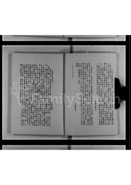 广东邓氏族谱-邓氏简谱.pdf电子版预览图3