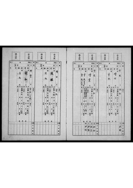广东邓氏族谱-[邓氏家谱].pdf电子版预览图3