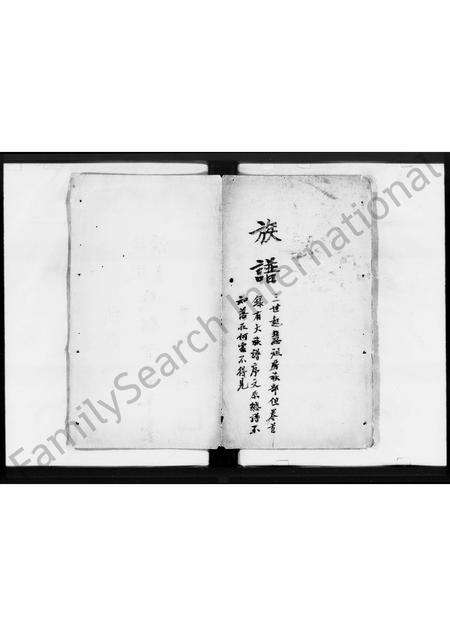 广东邓氏族谱-顺德龙山乡邓氏族谱.pdf电子版预览图3