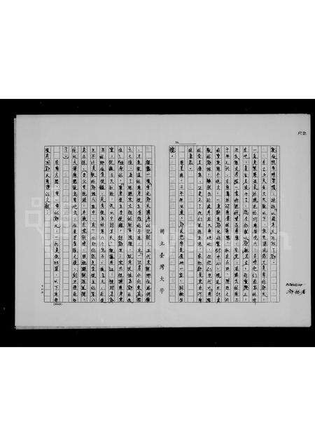 广东邓氏族谱-[邓氏家谱].pdf电子版预览图3