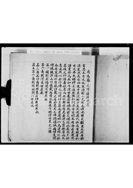 河南邓氏族谱-南阳邓氏族谱.pdf电子版预览图3