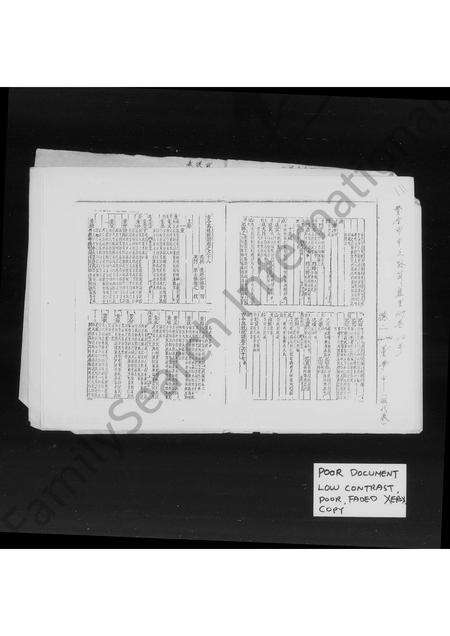 河南董氏族谱-[河南林县迁台董氏家谱].pdf电子版预览图3