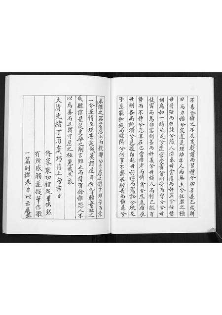 河南窦氏族谱-窦氏家乘[不分卷].pdf电子版预览图3