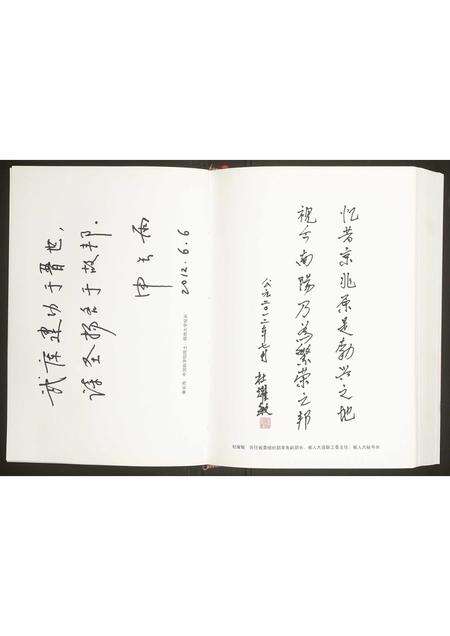 河南杜氏族谱-杜氏族谱.pdf电子版预览图3