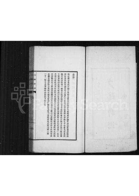 河南杜氏族谱-[杜氏]少陵新谱.pdf电子版预览图3