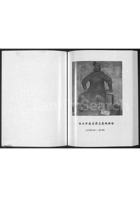 河南樊氏族谱-樊氏族谱.pdf电子版预览图3