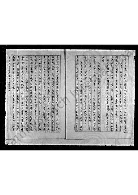 广东范氏族谱-[范氏]家谱.pdf电子版预览图3