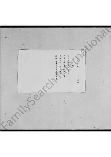 广东方氏族谱-方氏家乘.pdf电子版预览图3