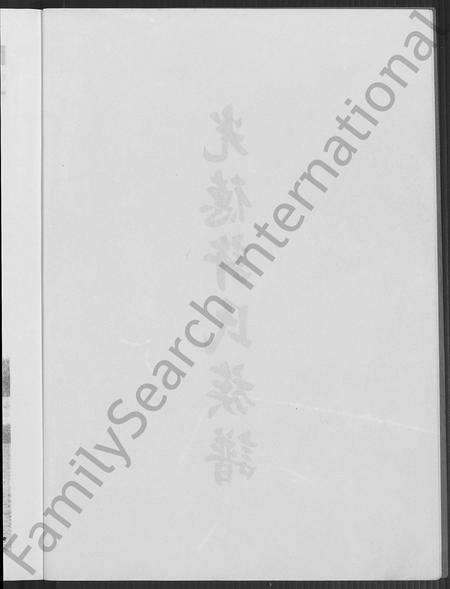 福建许氏族谱-光徳许氏族谱.pdf电子版预览图3