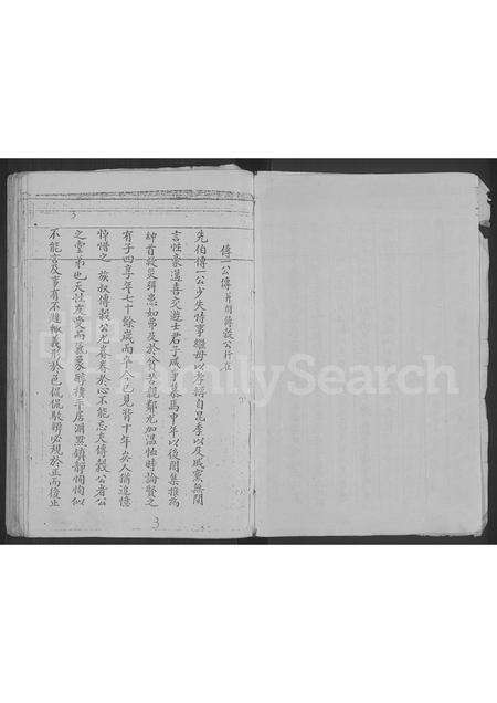 河南方氏族谱-方氏家谱 [不分卷].pdf电子版预览图3