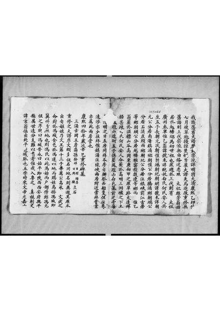 广东冯氏族谱-[冯氏族谱].pdf电子版预览图3