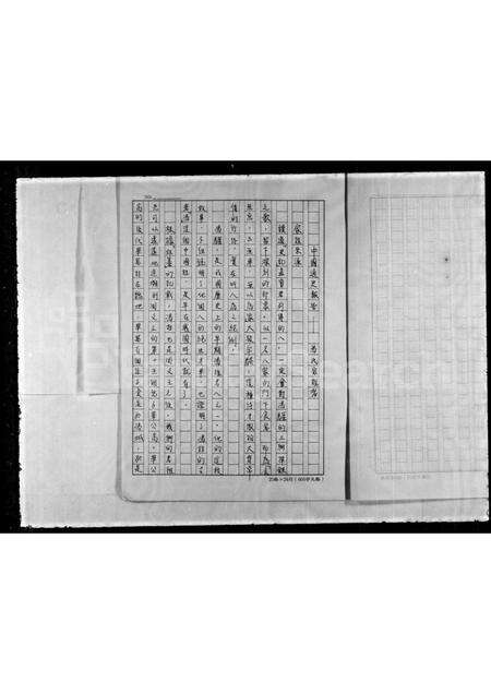 广东冯氏族谱-[冯氏家谱].pdf电子版预览图3