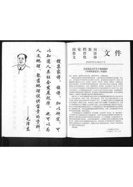 河南盖氏族谱-河南上蔡盖氏家谱.pdf电子版预览图3