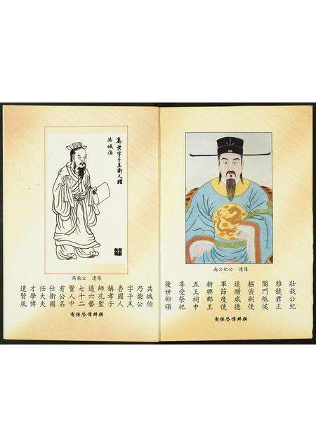 广东高氏族谱-澄海高氏源流志.pdf电子版预览图3