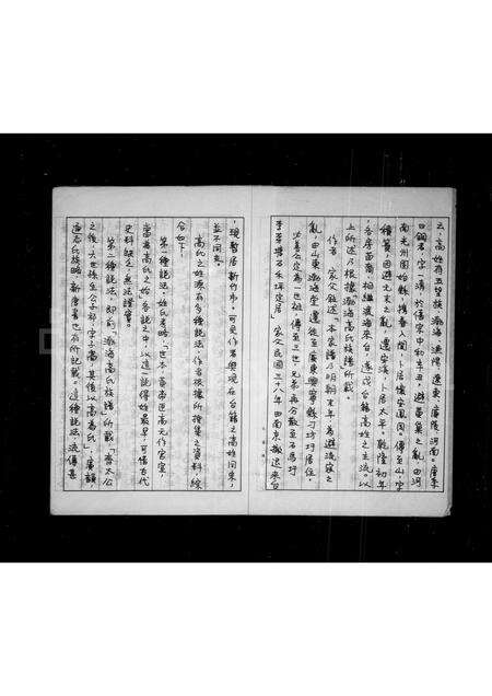 广东高氏族谱-高氏族谱.pdf电子版预览图3