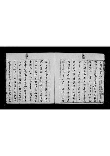 福建许氏族谱-[许氏永盛号立柒大房阄书簿及族谱].pdf电子版预览图3