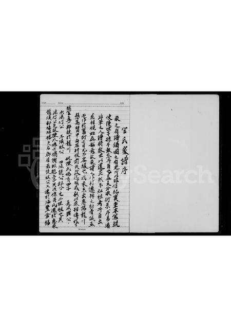 广东官氏族谱-[官氏家谱].pdf电子版预览图3