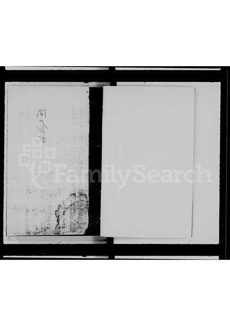 广东关氏族谱-关氏族谱.pdf电子版预览图3