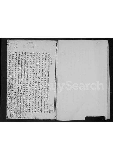 广东郭氏族谱-郭氏族谱.pdf电子版预览图3