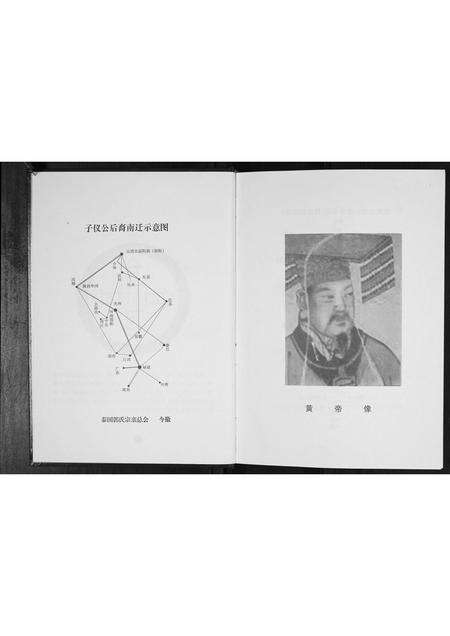 河南郭氏族谱-郭氏家谱.pdf电子版预览图3