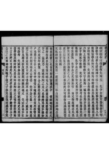 河南、广东韩氏族谱-韩氏族谱.pdf电子版预览图3