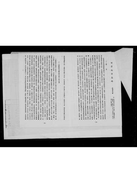 广东韩氏族谱-韩氏族谱.pdf电子版预览图3