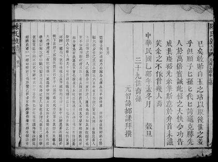 福建陈氏族谱-陈氏族谱.pdf电子版预览图3