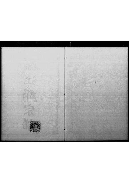 广东何氏族谱-[何氏]庐江郡宗谱.pdf电子版预览图3