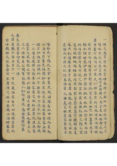 广东、福建何氏族谱-闽莆涵江何氏宗谱.pdf电子版预览图3