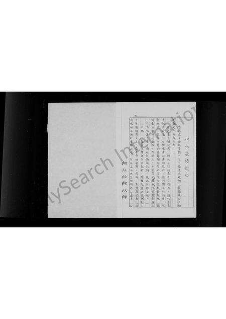 广东何氏族谱-何氏族谱.pdf电子版预览图3