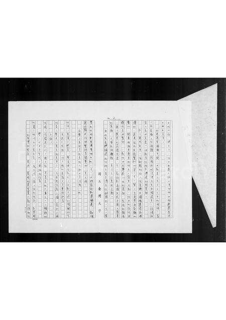 广东何氏族谱-何氏族谱.pdf电子版预览图3