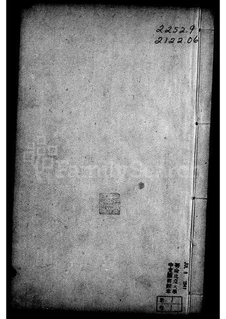 河南何氏族谱-商邑何氏宗谱 [4卷].pdf电子版预览图3