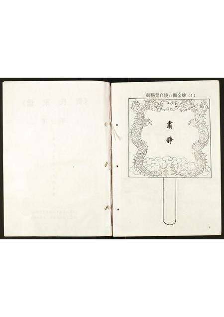 河南贺氏族谱-贺氏家谱.pdf电子版预览图3