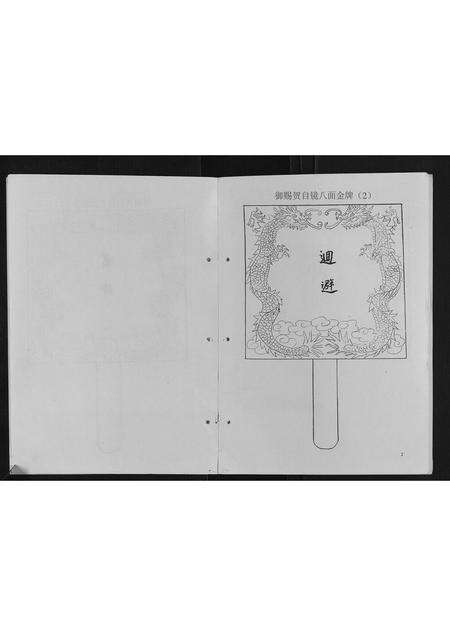 河南贺氏族谱-贺氏家谱.pdf电子版预览图3