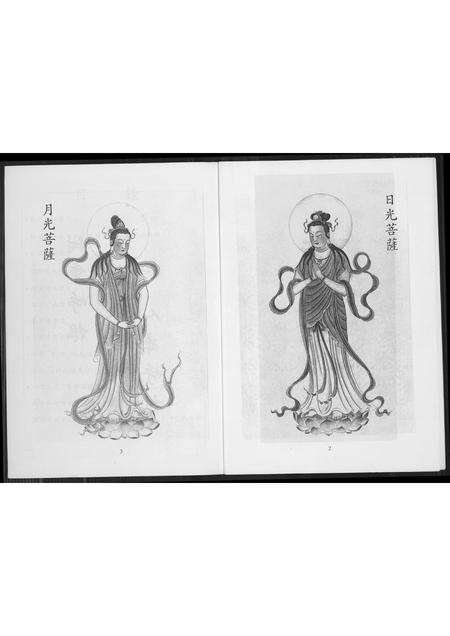 福建花氏族谱-花姓族谱简介.pdf电子版预览图3