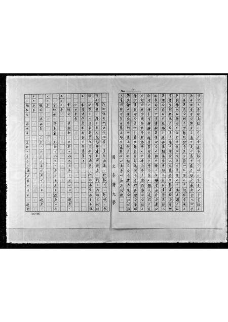 广东洪氏族谱-[洪氏]家谱.pdf电子版预览图3